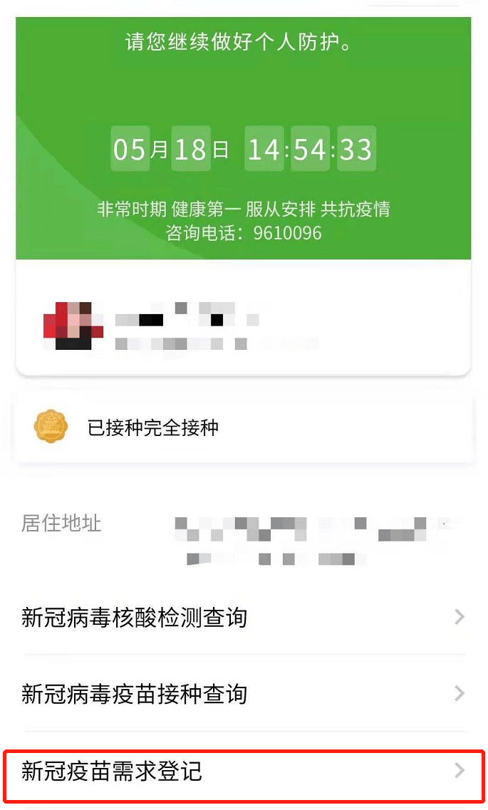 快来给你的健康码带上金色勋章贵州每天接种新冠疫苗近80万剂