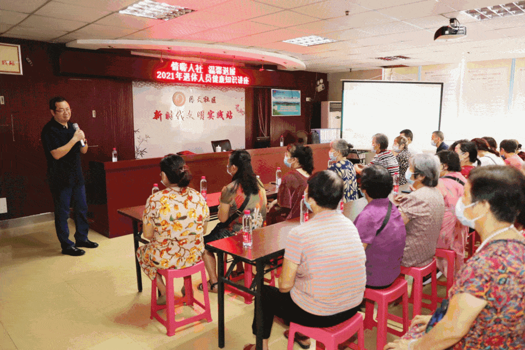 的知识讲解鹭江街道社区卫生服务中心主任厦门大学附属第一医院主讲人