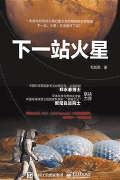 未来|书写火星探测的历史和未来