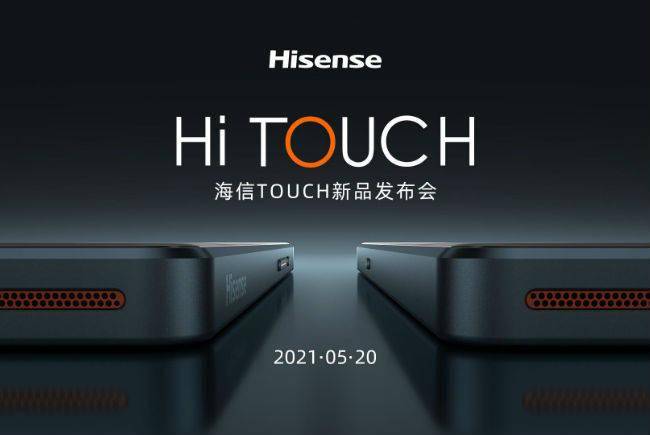 海信TOUCH 音乐阅读器5月20日即将发布真机亮相引发网友期待_手机搜狐网