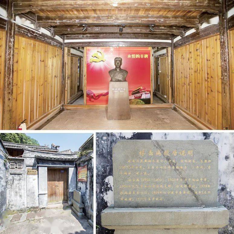 林去病故居位于玉海街道西门街四弄3号,展现了林去病烈士短暂而光辉的