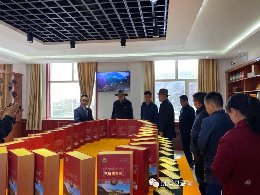 喜迎国际茶日61班玛县举行班玛藏雪茶扶贫产业项目标准化厂房投入