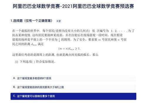 21阿里全球数学竞赛开赛 5万名数学玩家在线过招 留学 恒艾教育