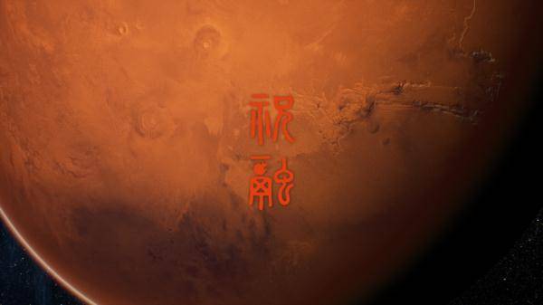 地球|人类离火星移民还有多远？