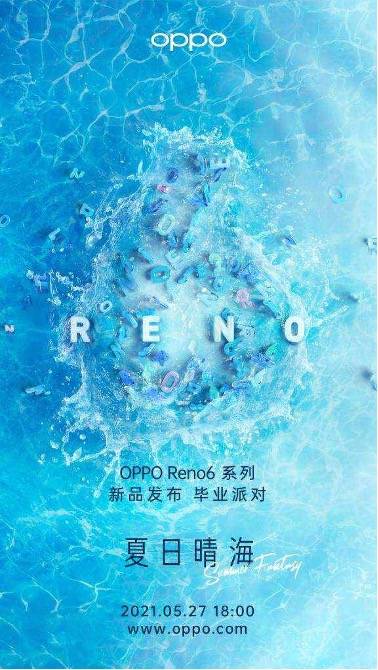 方面|OPPO官宣将于5月27日正式发布Reno6系列
