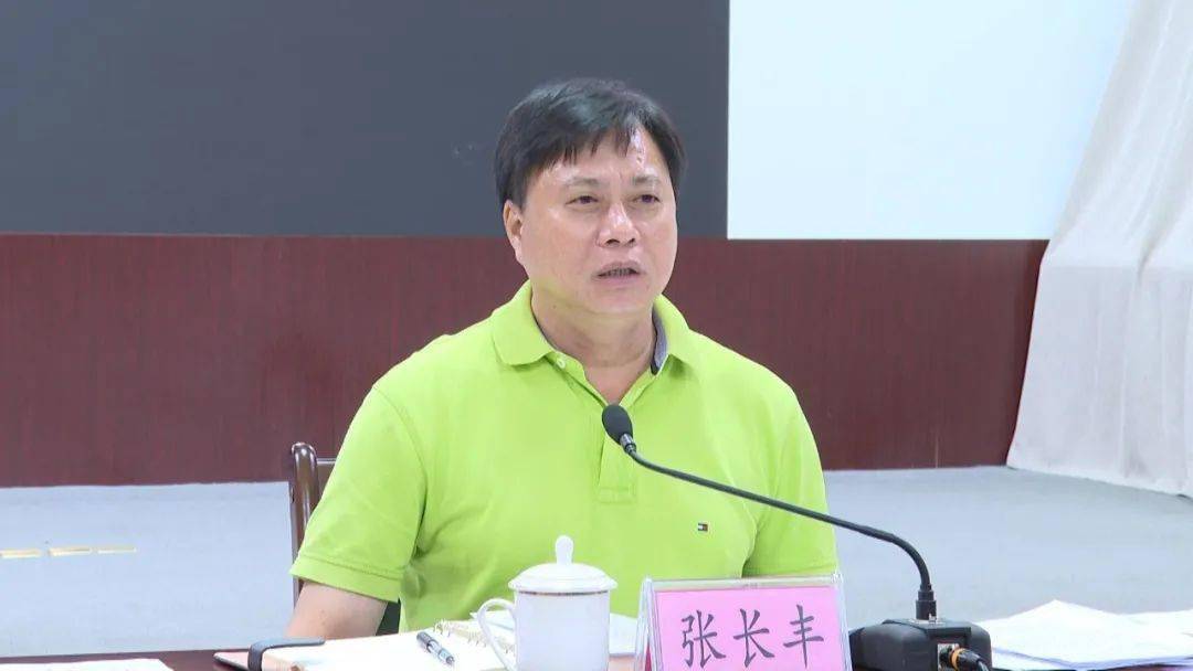 市委常委,常务副市长麦宏山主持会议.