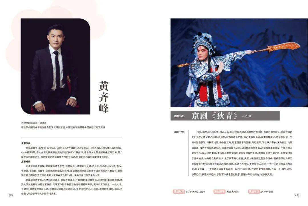 第30届中国戏剧梅花奖终评结果公示21日晚正式揭晓