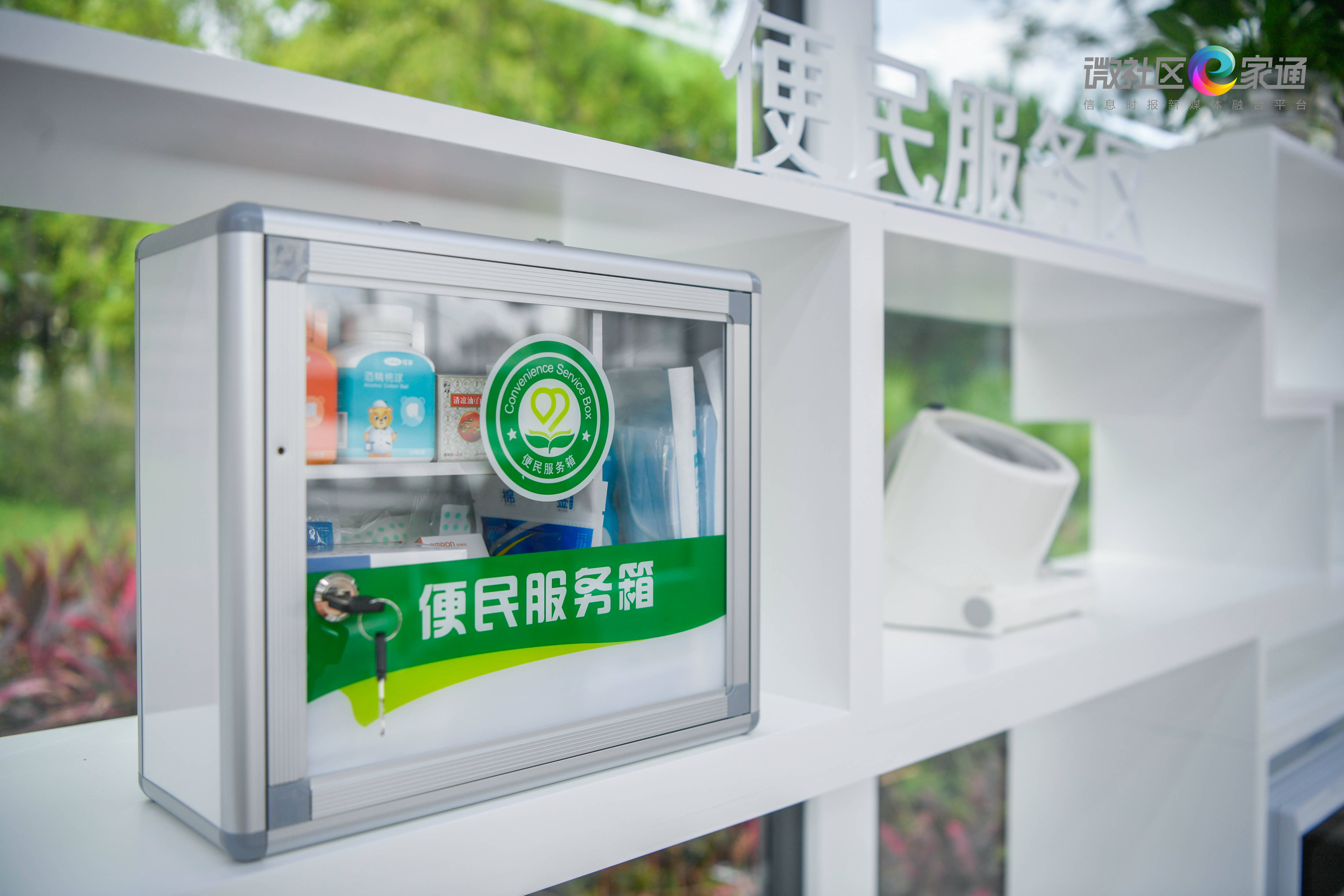 正式开放沿江东党群服务驿站为群众打造温馨港湾