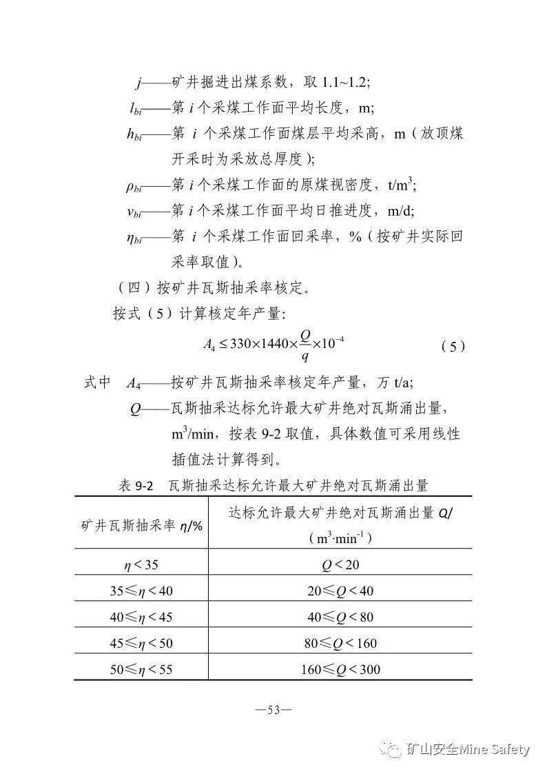 鄂尔多斯煤炭产业占经济总量_煤炭图片(3)