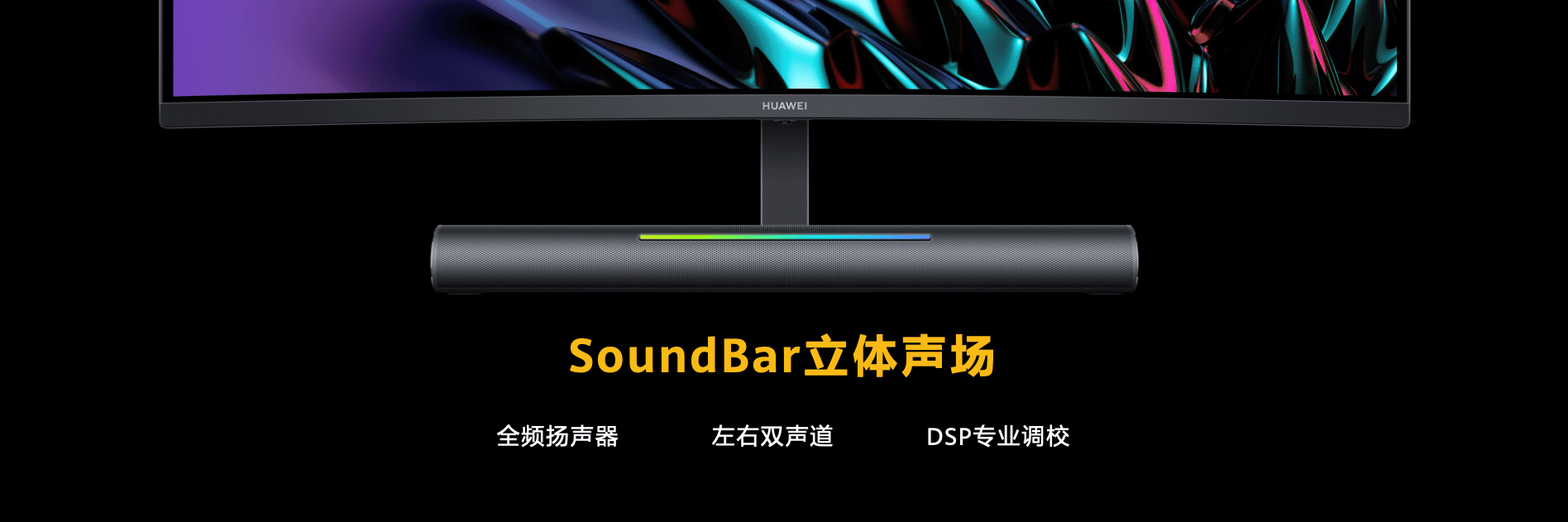 办公|华为新品View：“搅局”显示器，深耕PC产业