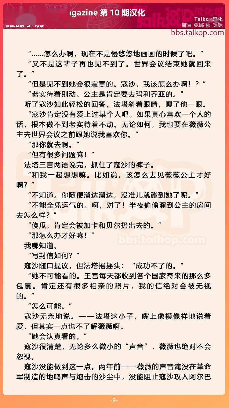 故事为蓝玫瑰与信莺(writin-gale),名字取自王尔德的《夜莺与玫瑰》