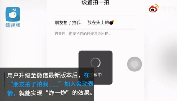 好友|真的“炸了”！微信新功能上线！