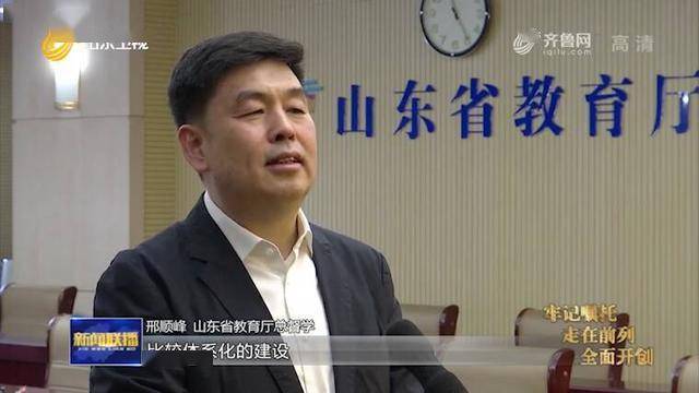 山东增加有效制度供给 职业教育提质增效