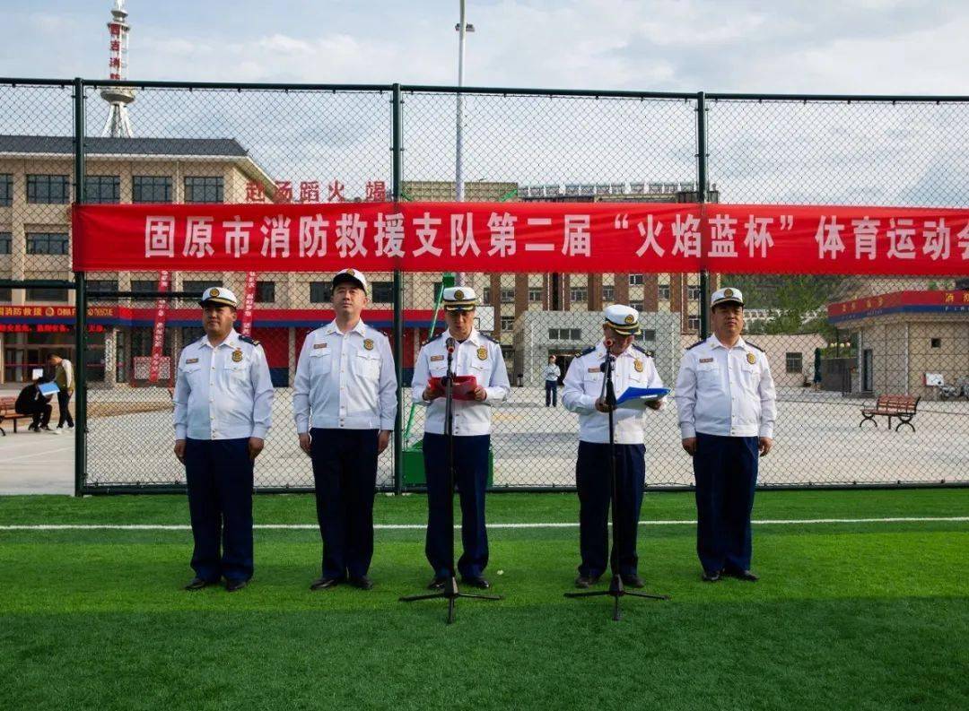 迎建党百年展青春风采02固原支队举办第二届火焰蓝杯运动会