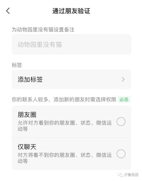 好友|微信新功能上线！网友：社死进阶版