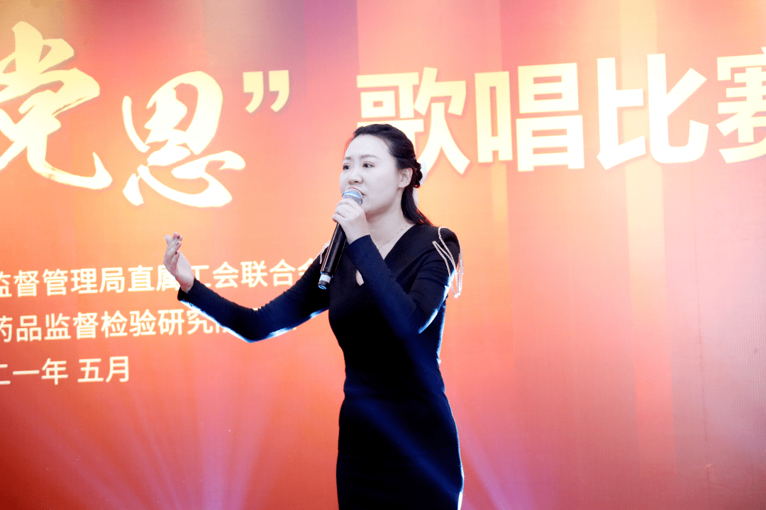 唱响红色经典彰显药监担当省药监局举办唱党歌颂党恩歌唱比赛