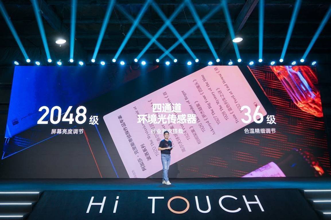 阅读器|海信TOUCH音乐阅读器发布 可以边听歌边看书