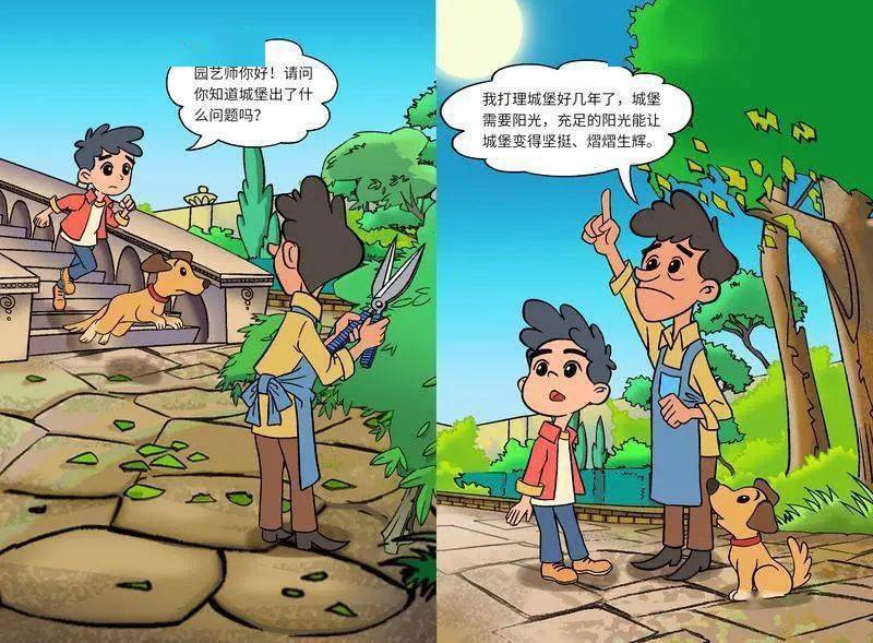 中国学生营养日 小朋友们的专属动漫和视频 拯救魔法城堡 来啦 宝安区