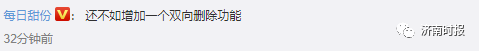 高杉|微信可以“炸一炸”了！网友：这就是快乐星球！