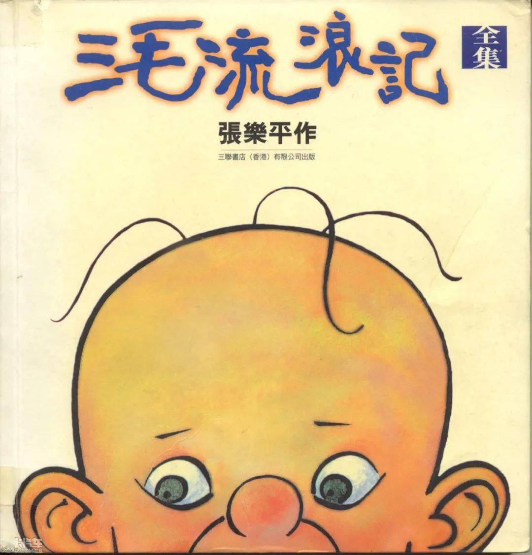 还记得《三毛流浪记》里的小三毛吗?他如今长这样!