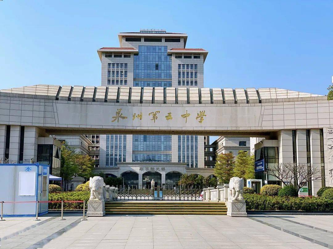 泉州五中城东校区招生范围敲定!