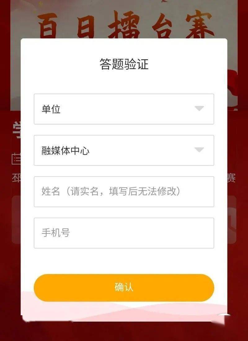 党史擂台,大家都来!_答题