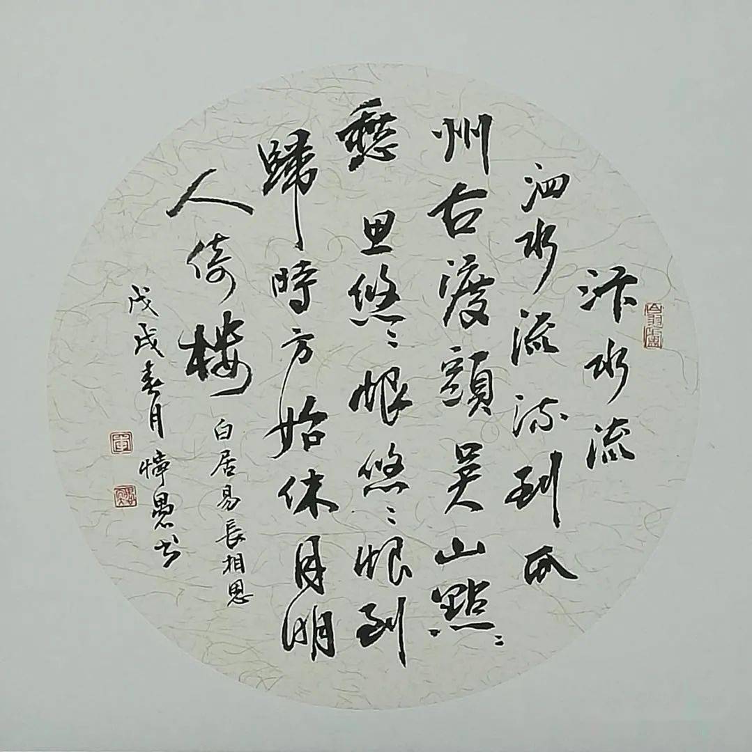 杨雨品历代名家词白居易长相思