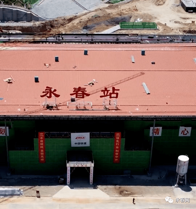 兴泉铁路"永春站"的招牌已经挂上啦!9月有望在家门口坐火车了