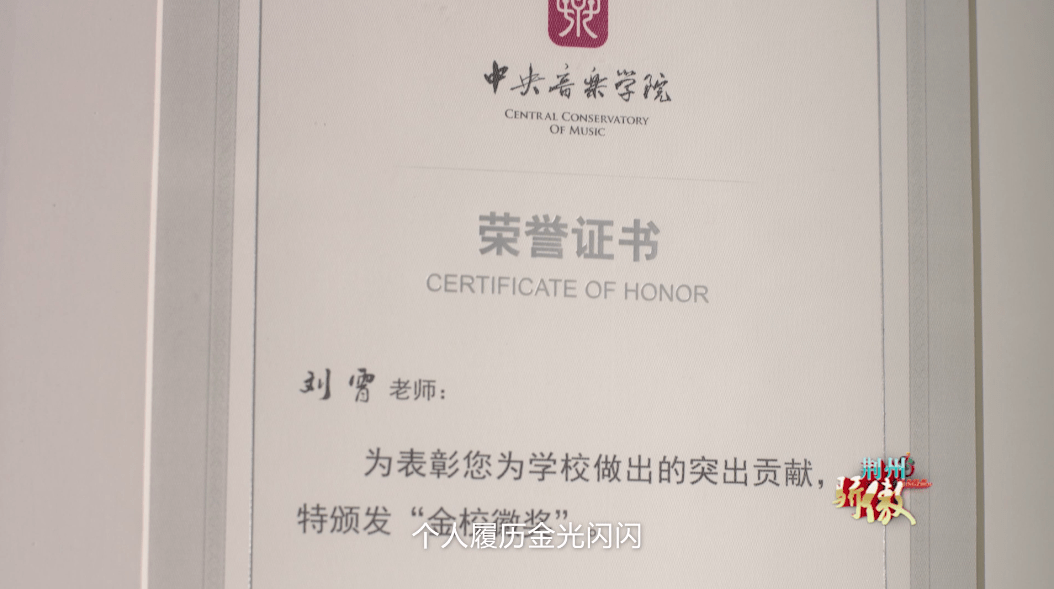 荆州简谱_京剧荆州词简谱(3)