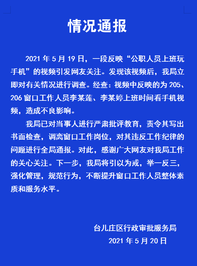 枣庄人口有多少人口_山东最爱外出打工的3个城市,一个是枣庄,一个人口过千万(2)