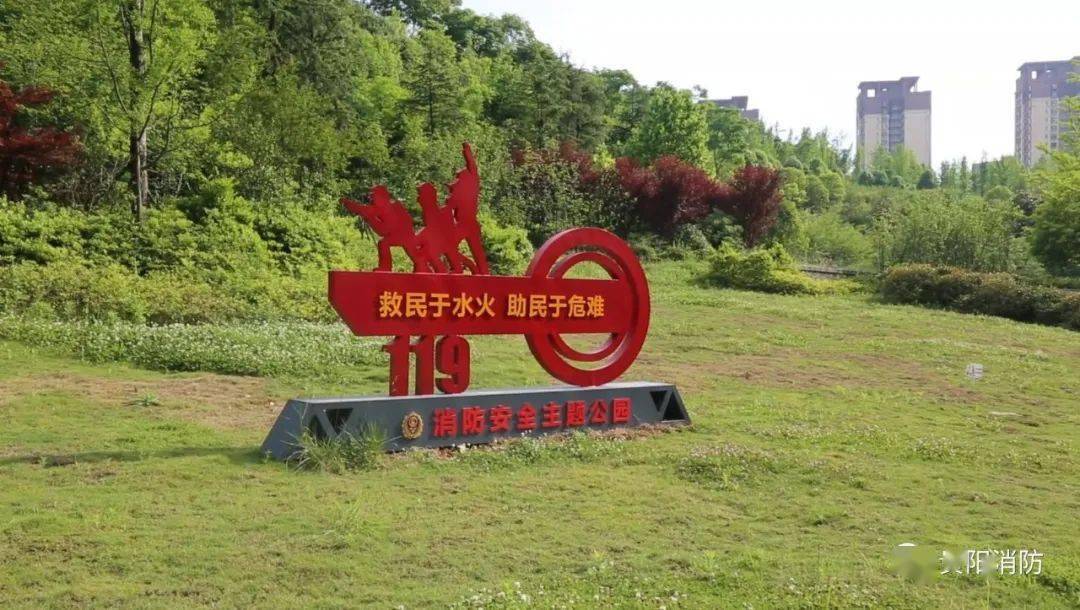 消防主题公园打卡啦