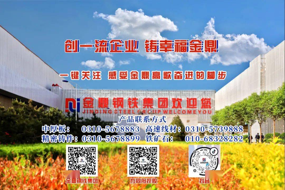 成长不期而遇金鼎钢铁集团员工生日会如约而至