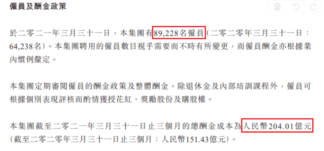 人均月工资_2020包头人均工资多少