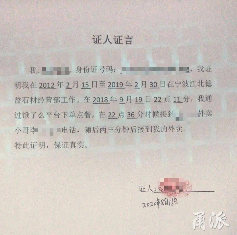 点单人张先生书写的情况说明。小李会不会兼职其他外卖平台？或者小李就