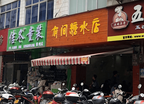 不过瘾的可以去交易场附近的那家"有间糖水"店  喝点解暑糖水