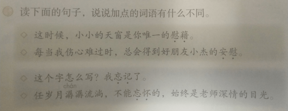 不时的意思 来自搜狐网