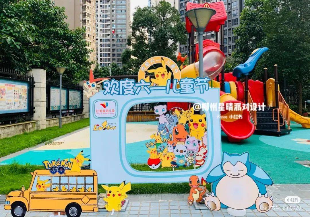 幼儿园六一主题墙手举牌舞台与大厅布置环创设计集锦附素材