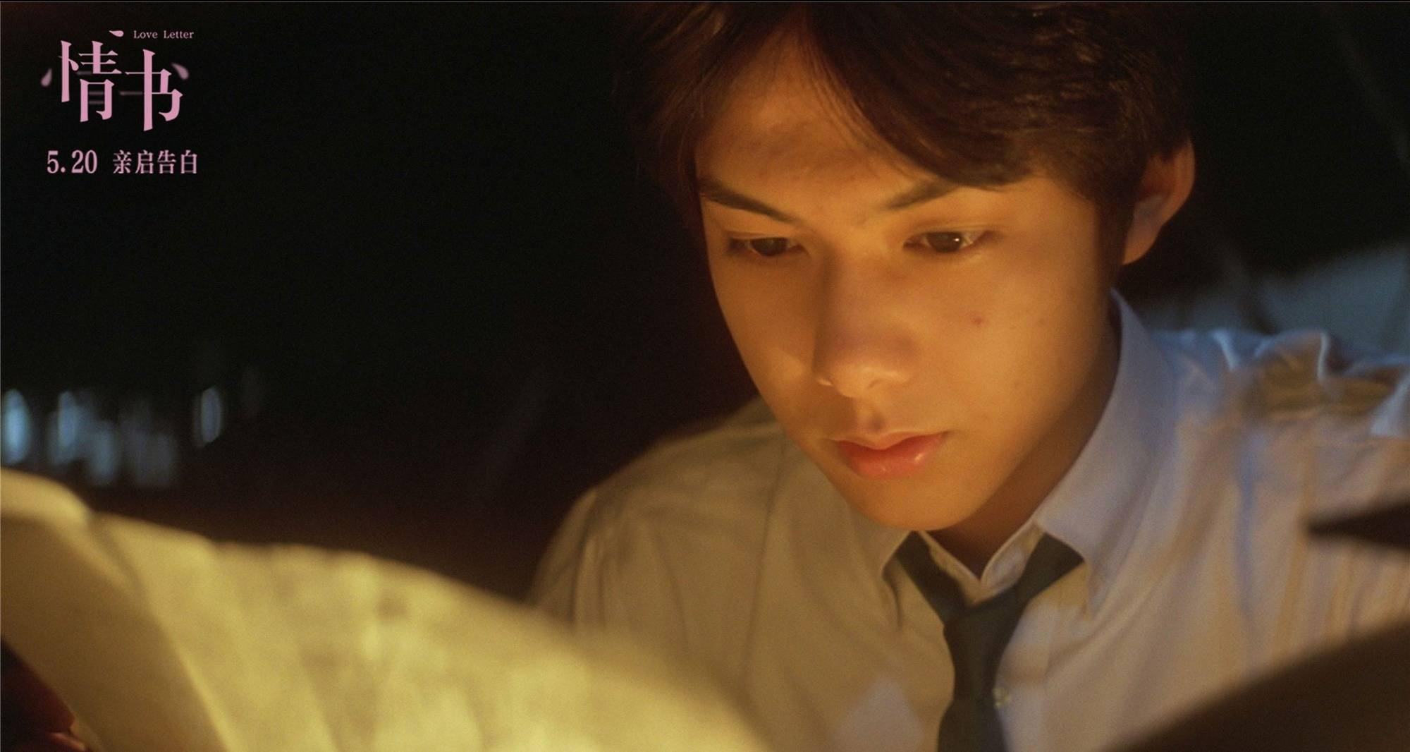 电影《情书》口碑稳坐同档期第一 重温跨越时光的经典感动依旧