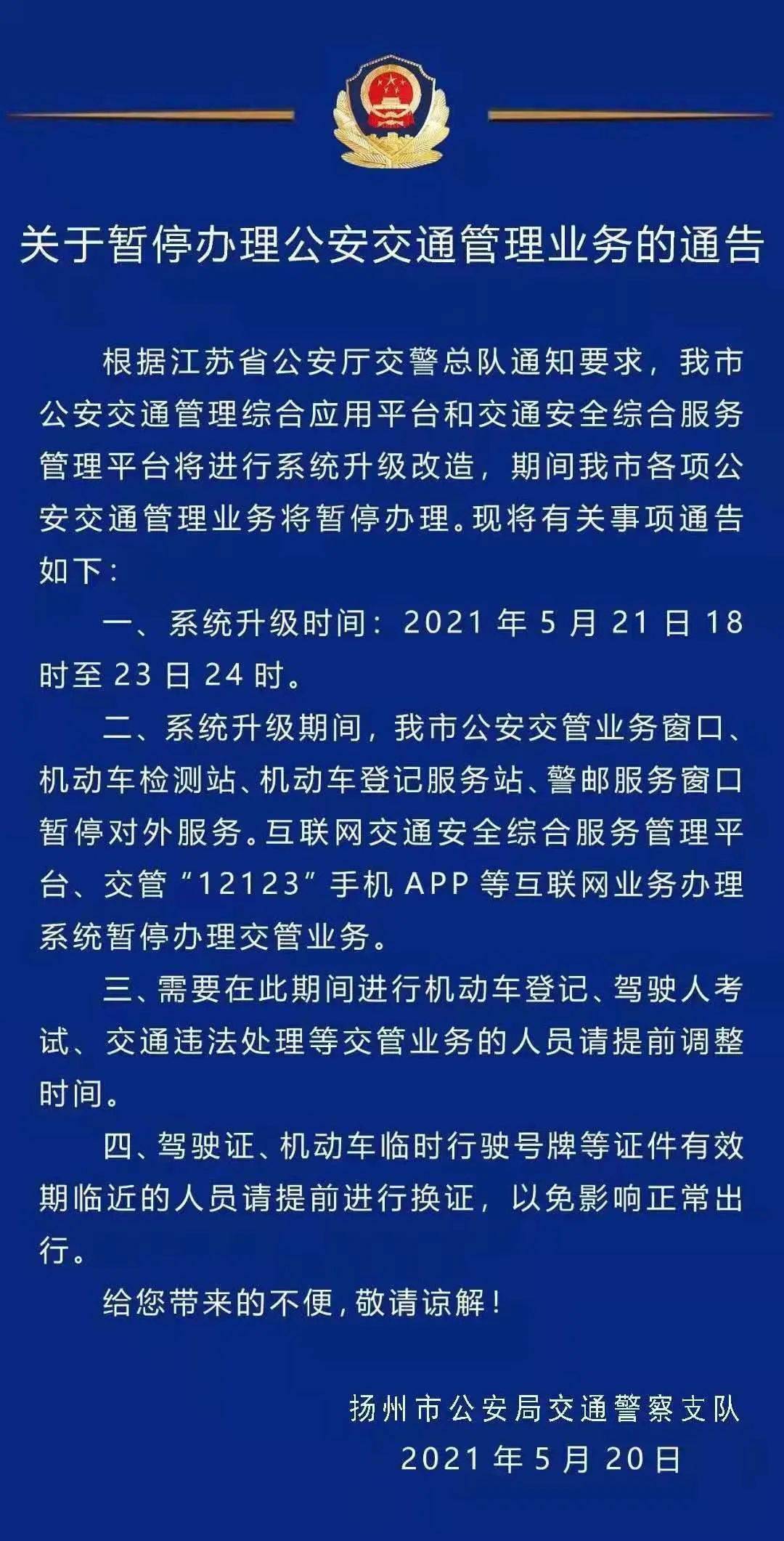 宝应人口多少_江苏扬州下辖区县经济排行 面积 人口等数据 宝应排在(3)