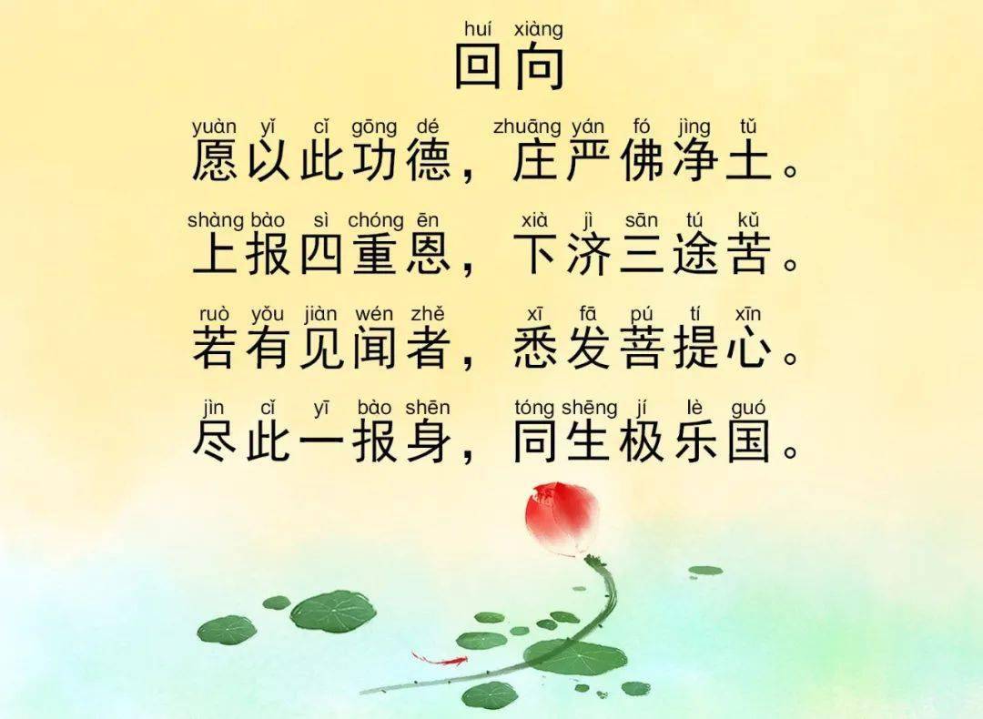 《佛说父母恩重难报经》简体注音版（附音频）