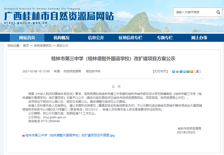 桂林人口2021总人数_2021广西桂林公务员报名确认人数查询 最热职位报考224人(2)