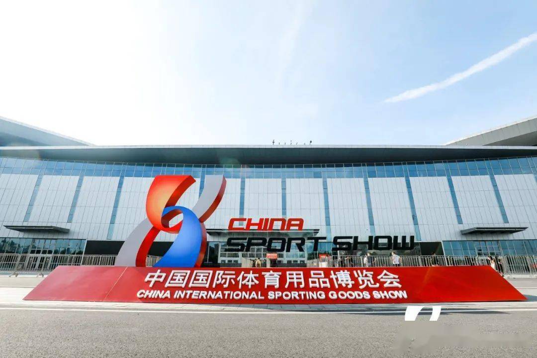 2021（第39届）体博会在上海盛大开幕