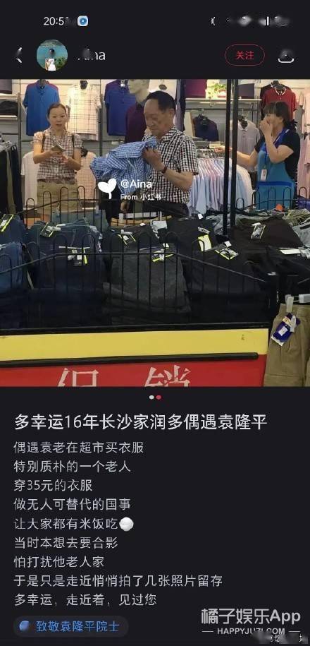 原创
这份伟大无需多言!回忆关于袁老的34件小事,愿最亲切的您晚安