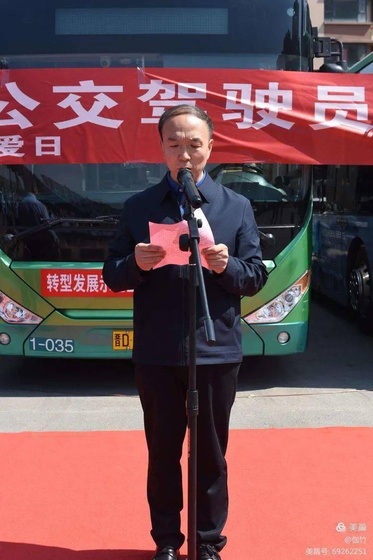 长治副市长稳步提升公交驾驶员福利待遇把520公交驾驶