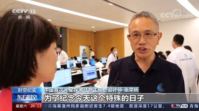 平台|“祝融”来到火星的170小时