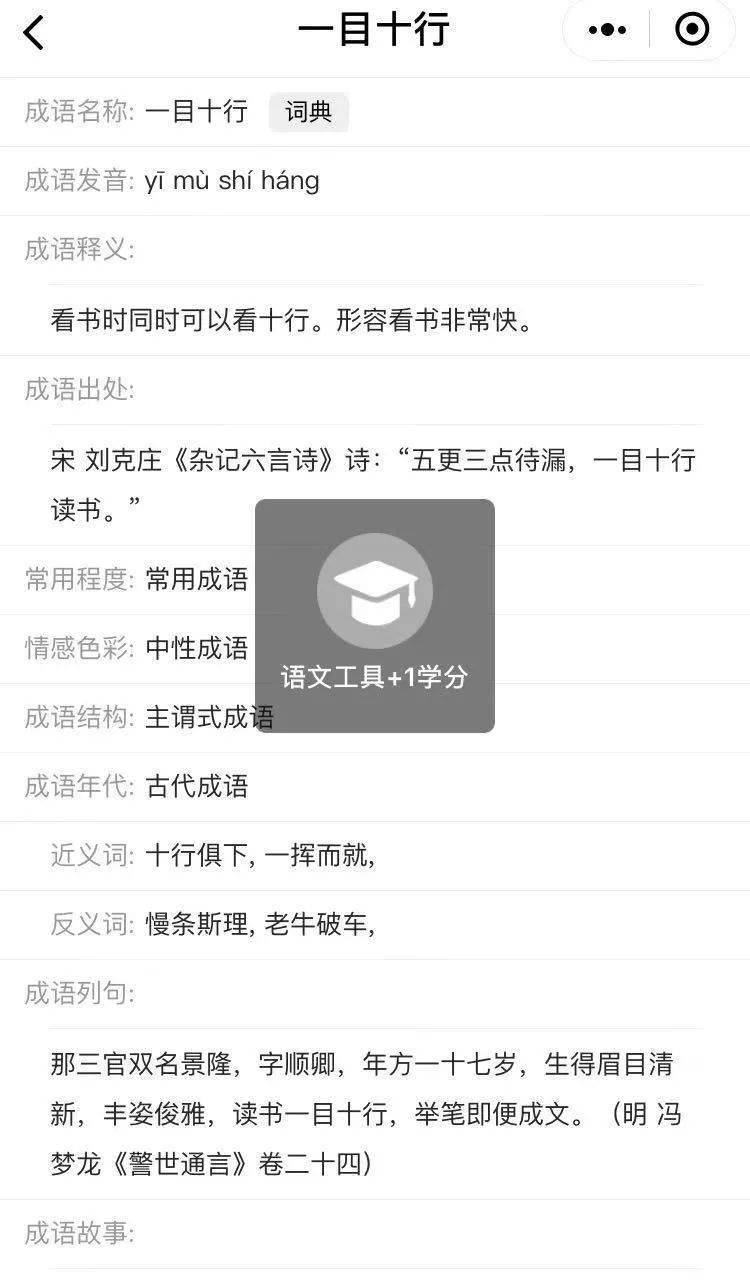 气馁什么成语_成语故事简笔画