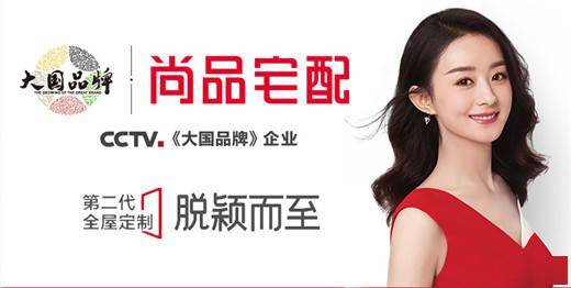 尚品宅配2020年业绩预告:净利润0.95亿-1.10亿元,同比下降超79.18%