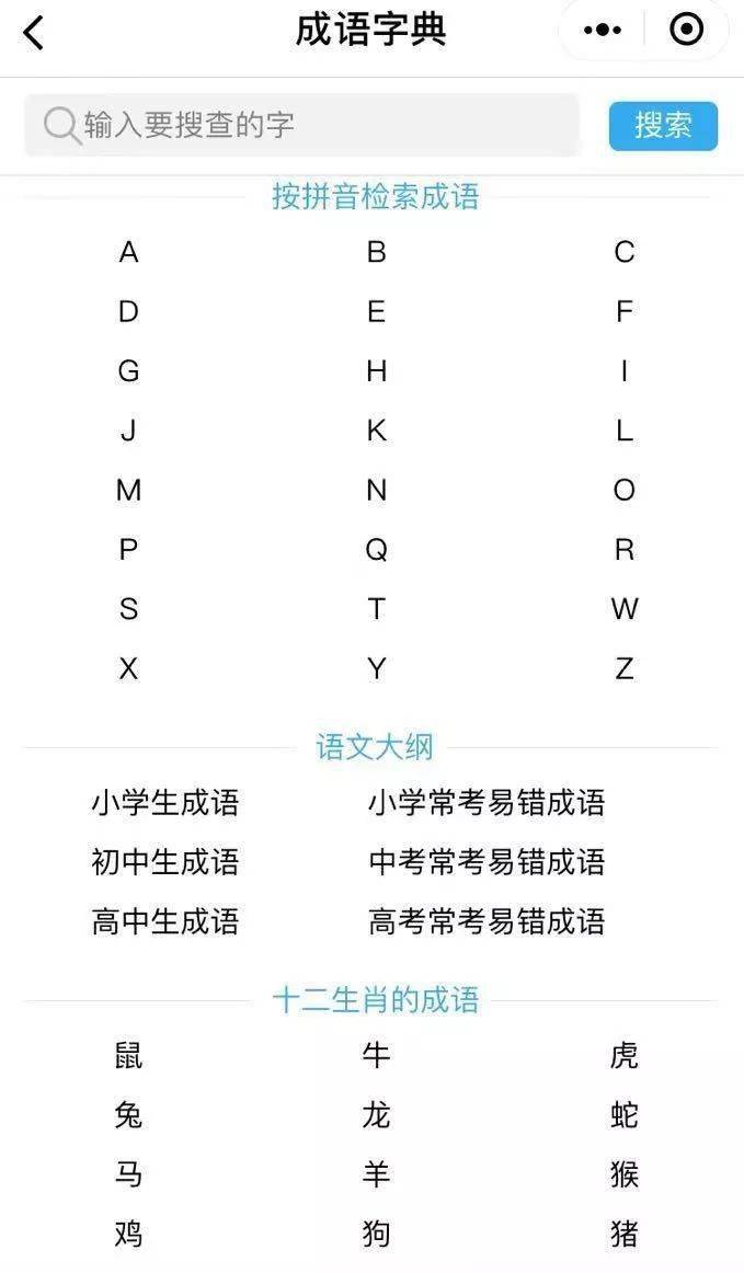 气馁什么成语_成语故事简笔画