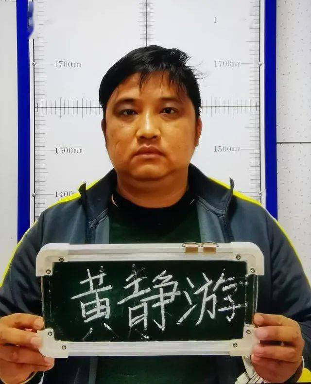 黄静游,绰号"阿得博",男,1986年2月生,云南省元江县澧江街道人.14.