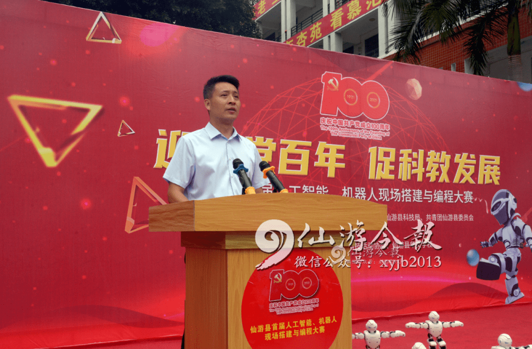 仙游首届!今天举行